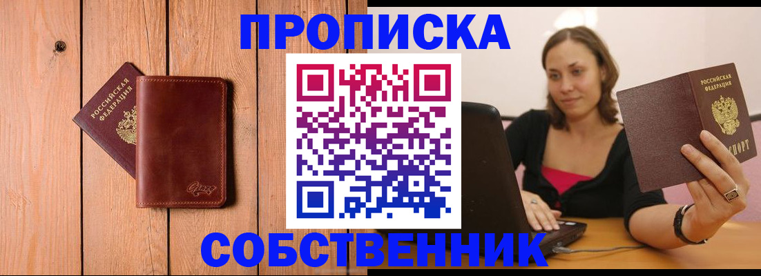 прописка для работы в Сахалинской области