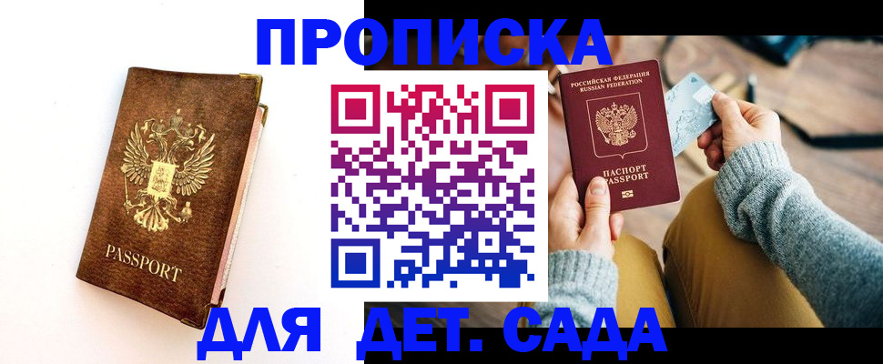 прописка в квартире в Сахалинской области