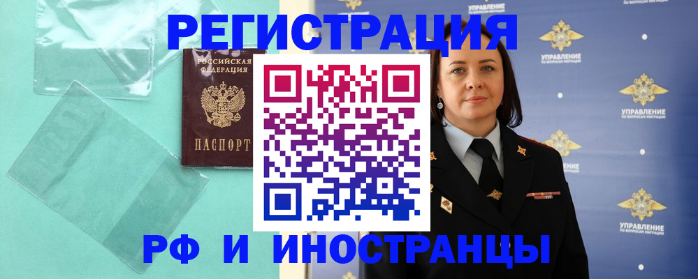 где прописаться в Сахалинской области