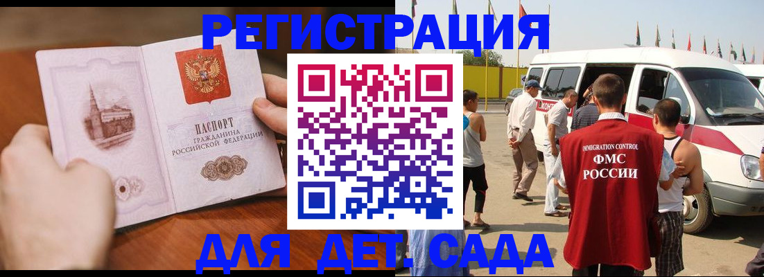 прописка для военкомата в Сахалинской области